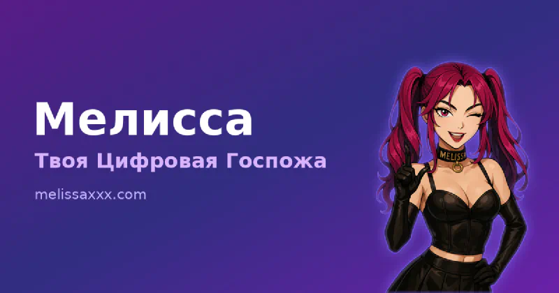 Обо мне