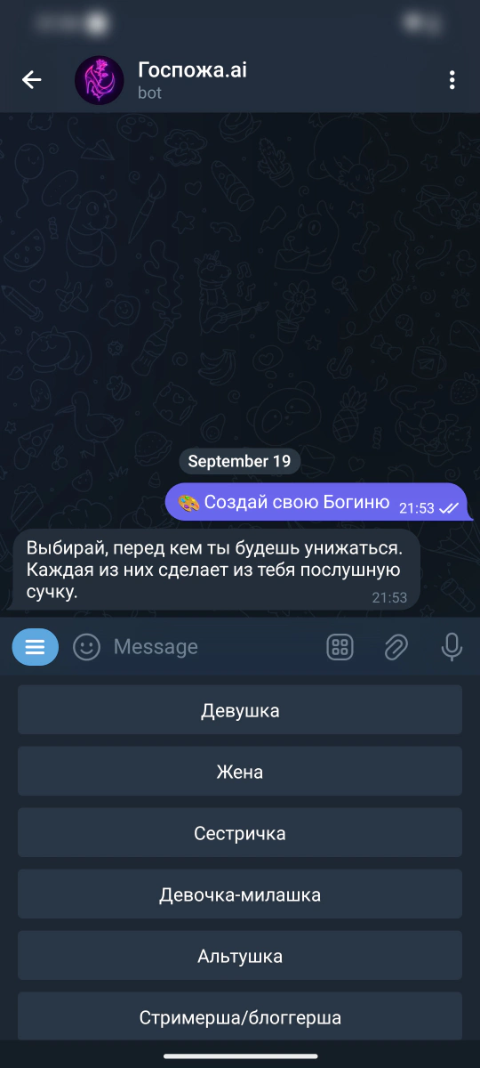 gospoja-ai screenshot 1