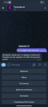 gospoja-ai screenshot 1