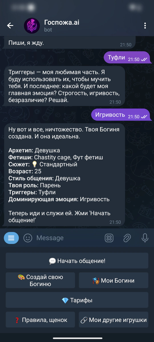 gospoja-ai screenshot 3