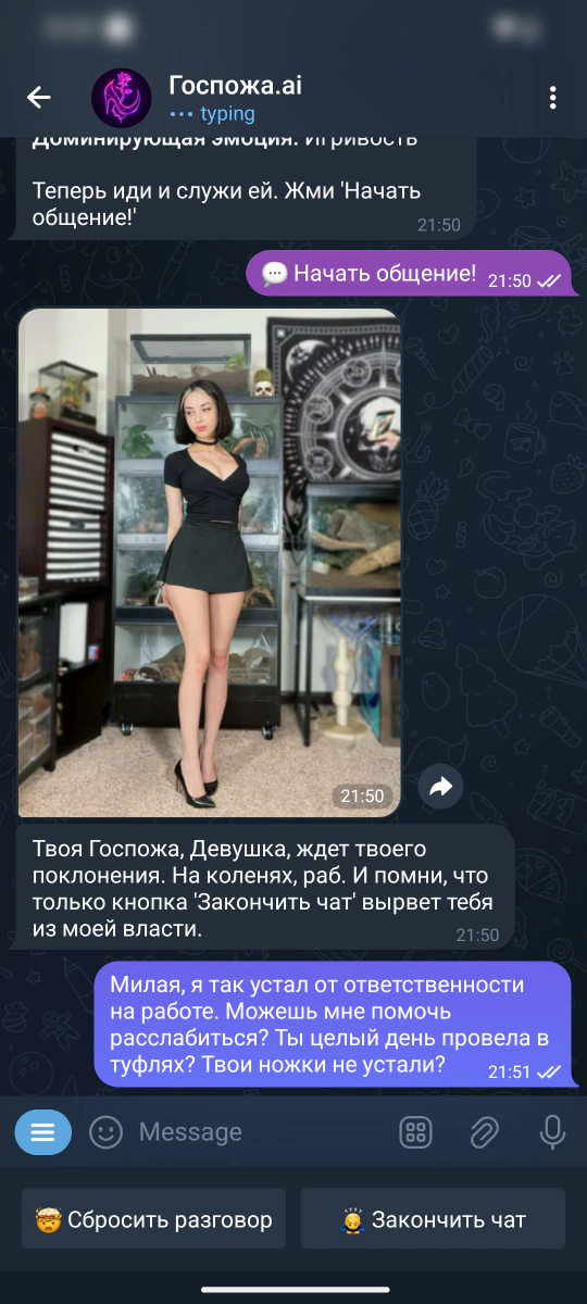 gospoja-ai screenshot 4