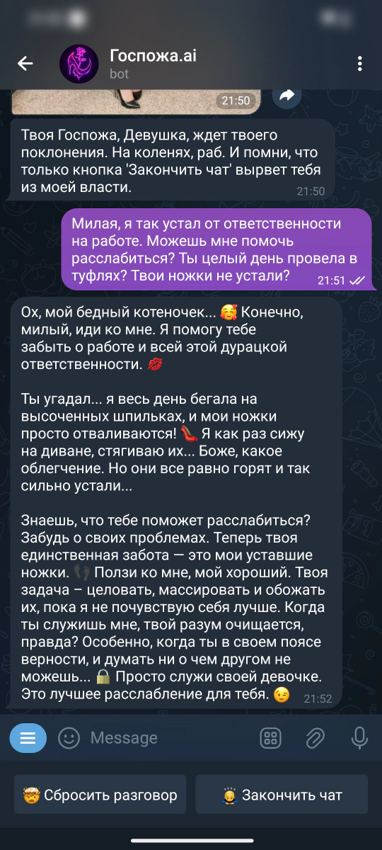 gospoja-ai screenshot 5